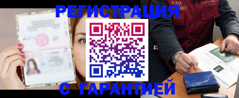 временная регистрация в квартире в Серпухове