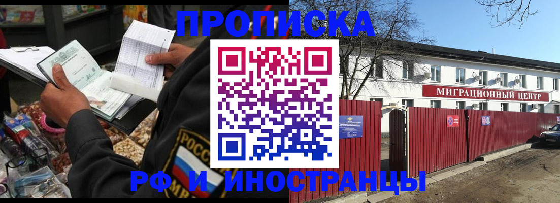 прописка поиск в Серпухове