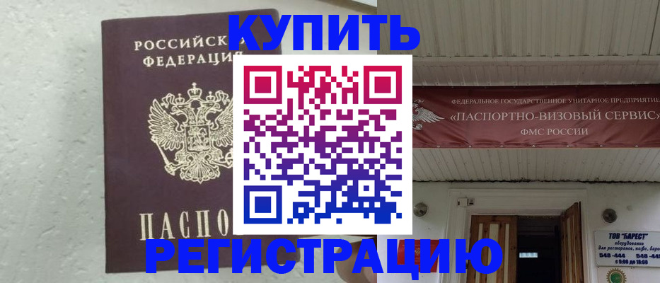 временная регистрация гарантия в Серпухове