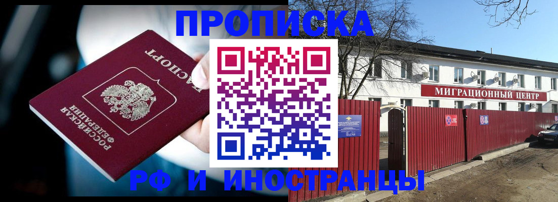 прописка гарантия в Серпухове